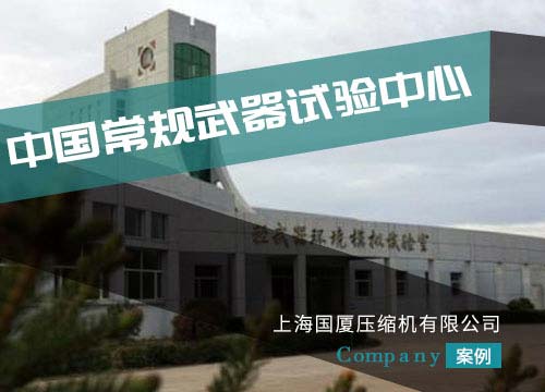 國廈GSX100高壓空壓機配備我國特種設備檢測研究院